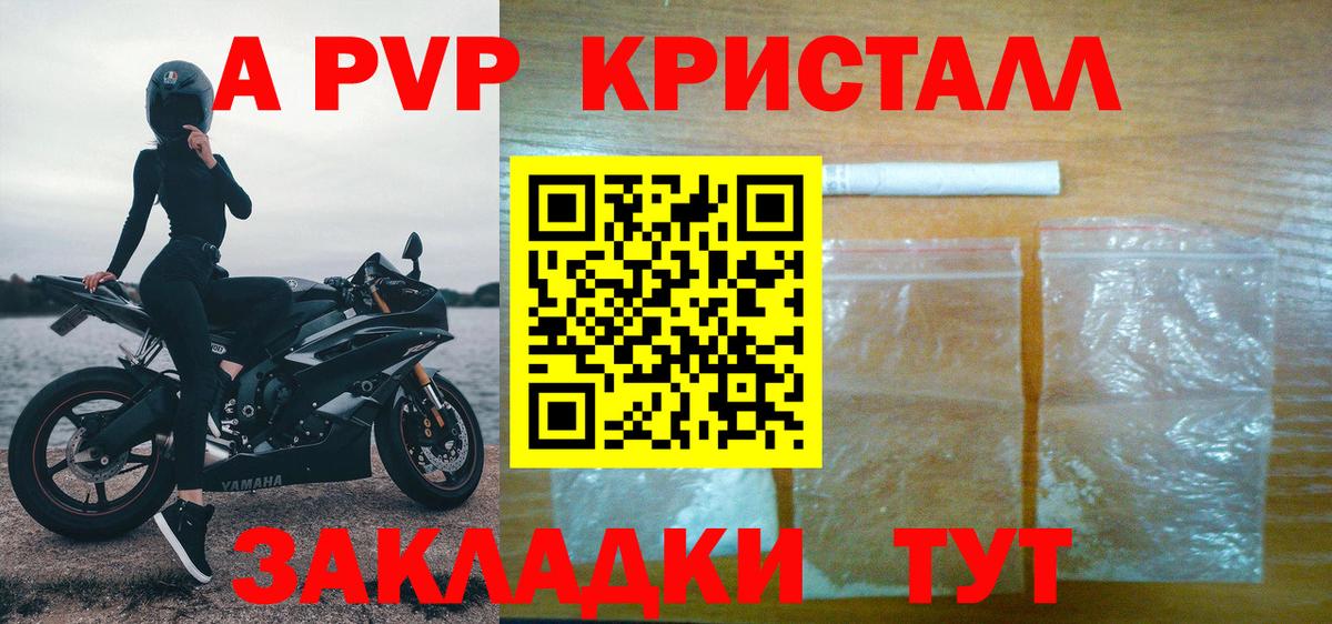 Alfa_PVP VHQ  A-PVP Crystall  А ПВП СК  Вход с VPN  A-PVP  Кизилюрт 