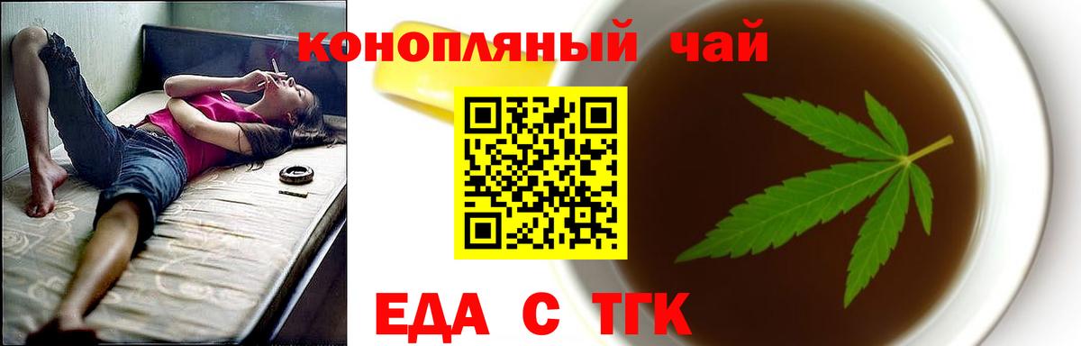 Кизилюрт  Еда ТГК конопля  Вход с VPN 