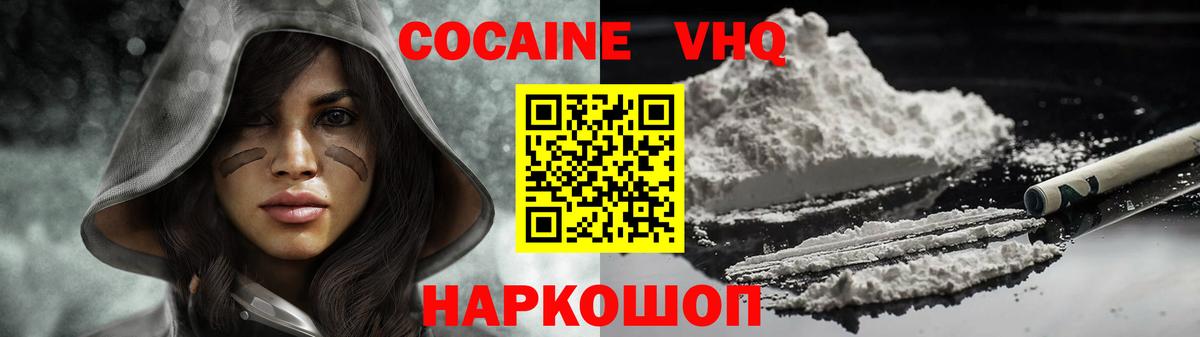 Cocaine Перу Кизилюрт