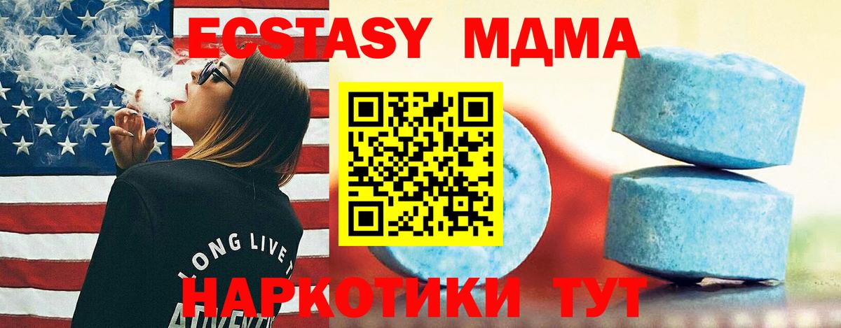 Ecstasy 300 mg Кизилюрт