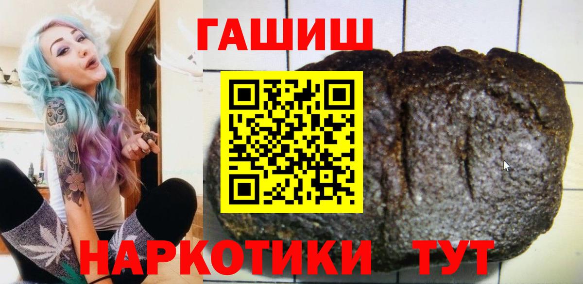 Кизилюрт  ГАШ AMNESIA HAZE  Вход с VPN  ГАШИШ VHQ 