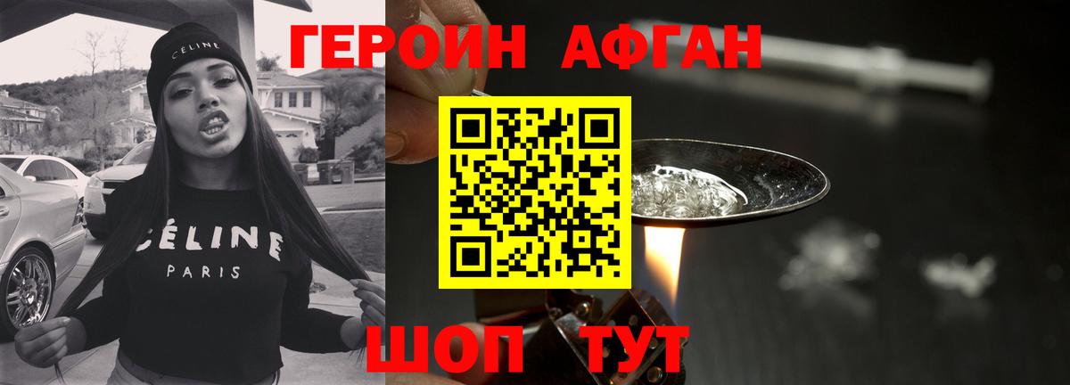 Героин Heroin  Вход с VPN  Кизилюрт 