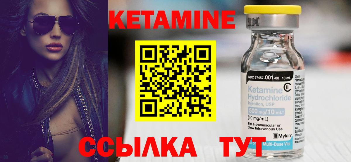 КЕТАМИН ketamine Кизилюрт