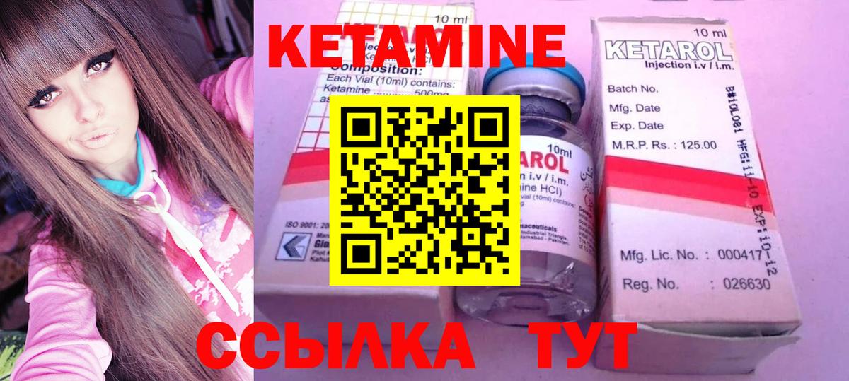 Кетамин VHQ  Вход с VPN  Кетамин ketamine  Кизилюрт 