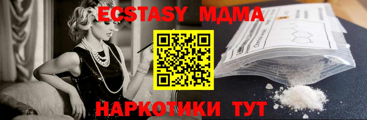 Кизилюрт  MDMA молли  Вход с VPN  МДМА crystal 
