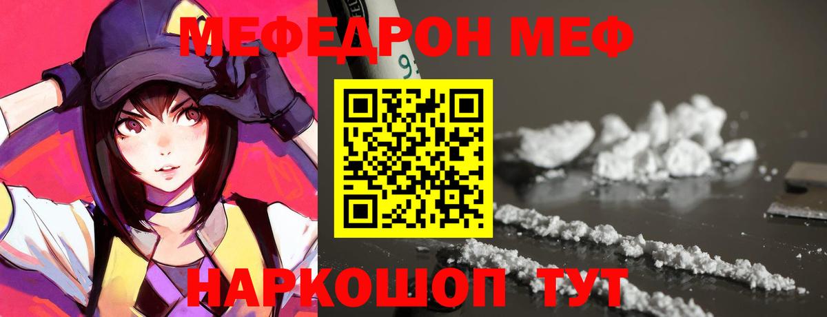 Меф мука Кизилюрт