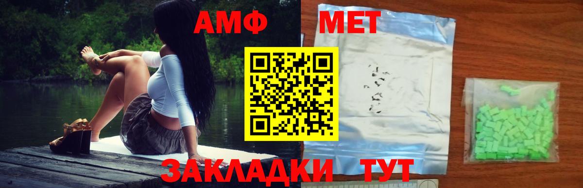 МЕТАМФЕТАМИН  Метамфетамин винт  Кизилюрт  Вход с VPN  Метамфетамин винт 