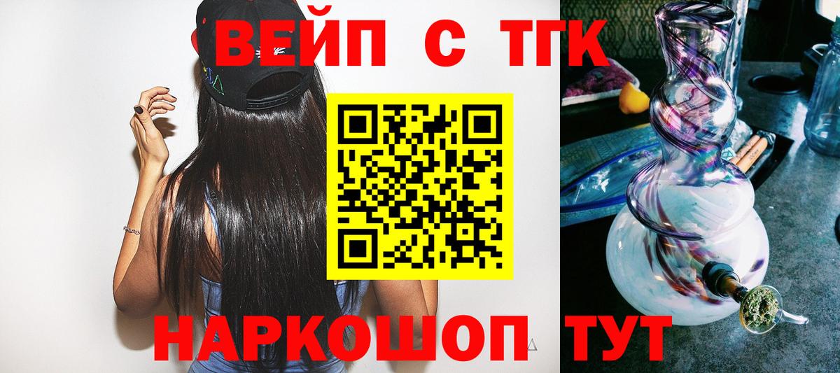 Кизилюрт  Дистиллят ТГК концентрат  Вход с VPN  ТГК концентрат 
