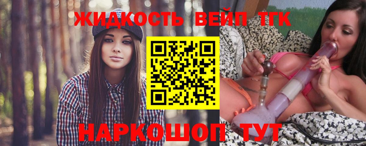 ТГК вейп Кизилюрт